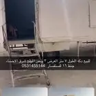 للبيع دكه تواصلو مع راعيها