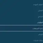 تسجيل حساب المواطن والضمان