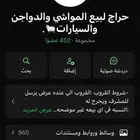 قروب للبيع مختص للبيع والشرا