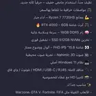 لابتوب العاب قوي وبسعر حلو