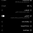 اشتراك سنه للدوري السعودي على قناة ثمانية تم الاشتراك بالخط