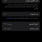 ايفون