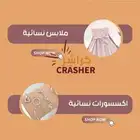 سلام عليكم متجر الاكتروني اتمنى دعمكم الي يبي رابط المتج