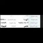 لوحة سيارة بأسم ايه