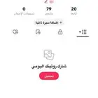 حساب تيك توك حرف واحد