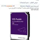 ويسترن ديجيتال قرص صلب 1 تيرابايت داخلي بي سي - WD10PURZ