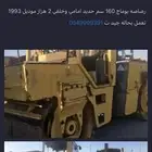 رصاصه اسفلت برماح للبيع