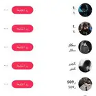 يوزرات تيك توك