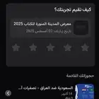 تذاكر السعوديه والعراق تصفيات كاس العالم لازم يفوز المنتخب