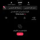 تيك توك