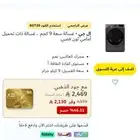 غسالة ال جي 11.5 علوية