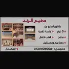 مخيم الرند للإيجار اليومي