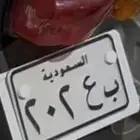 لوحة دباب مميزة