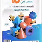 المعاصر 10