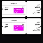للبيع PUBG BATTLEGROUNDS دخول بطولة ببجي النهائي