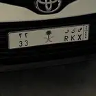 لوحة مميزه ص ك ر 33 جاهزة