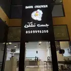 مطعم للتقبيل بجميع اغراضه وعماله ومعداته