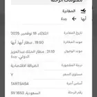 تذاكر طيران ع المغرب