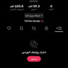 حساب تيك توك