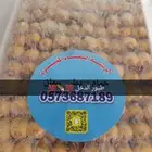 حمام فرنسي ودخل