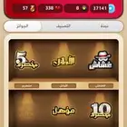 حساب كملنا للبيع مؤهل