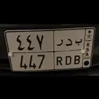 لوحه خصوصي بدر