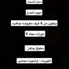 نيوم للإيجار