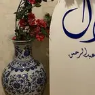 فازا يوناني