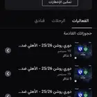 تذاكر الاهلي و الهلال