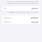 جوال آيفون 15 برو ماكس