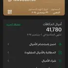 اميال الفرسان للبيع