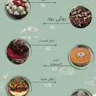 حلويات وحلى