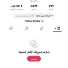 حساب تيك توك 6k للبيع