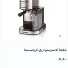 ماكينة