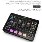 مايك ومكسر فيفاين جديده