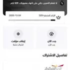 اشتراك وقت اللياقه الاحمر