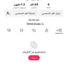 حساب تيك