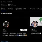 اقوى مكرر تويتر