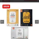 كتاب تحصيلي 2025 جديد