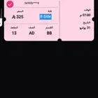 تبادل تيكت لحفلة كايروكي وقوستلي