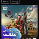 سيتي هوب ( الطايف)
