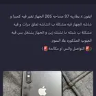 البيع مستعجل فيه الصامل ما نختلف معاه التواصل واتس أب مكلمه