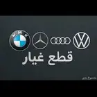 قطع غيار السيارات الالمانيه