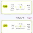 تذاكر بيع طيران