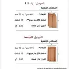 بيع قرميد اليمامه وطوب مشبات