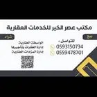 ارض لبيع