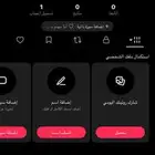 يوزر تيك توك ثلاثي