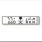 لوحه مميزه