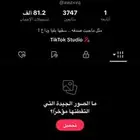 حساب تيك توك