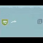 أسم ببجي